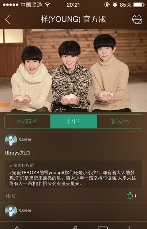 音悦台