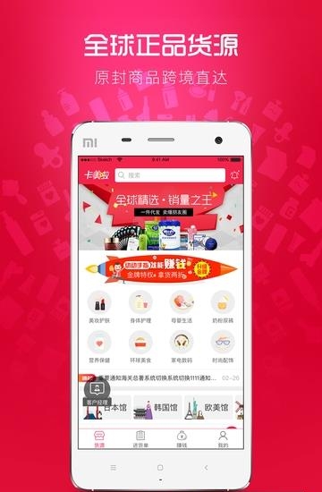 卡美啦  v1.12.9图2
