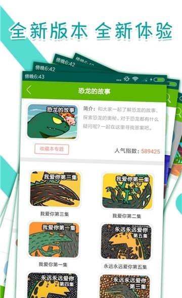 宝宝平特  v1.10图1