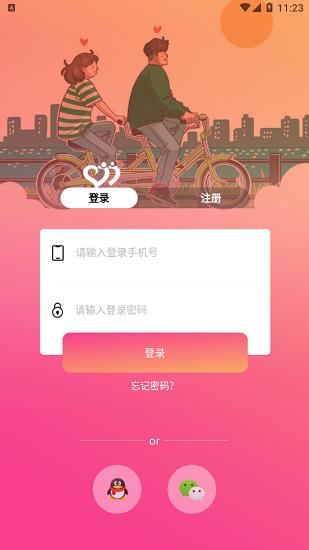 草莓公园直播  v1.0.1图2