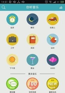 你听音乐  v3.5.0图4