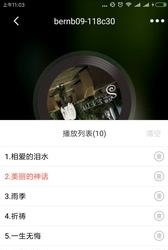 嗨听  v1.2.6图4