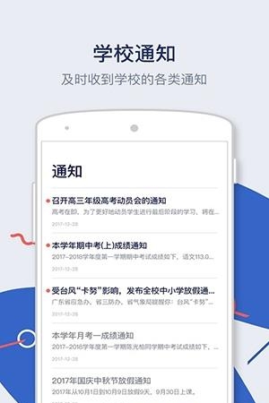 知教教育  v2.1.0图2