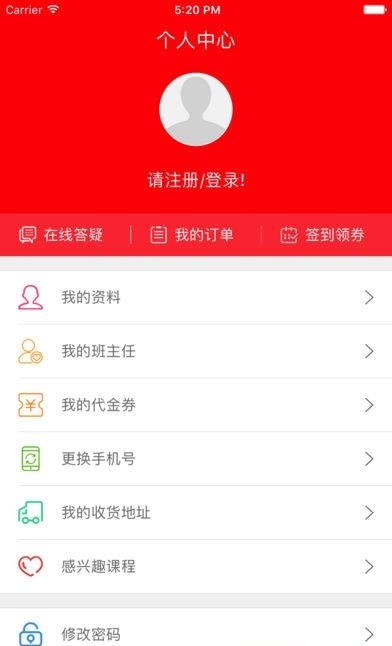 中业公考  v2.3.8图4