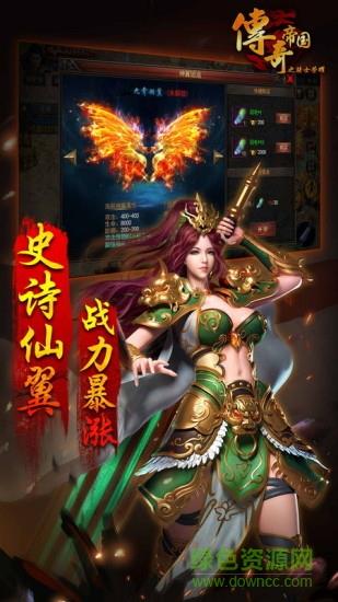 传奇帝国之骑士荣耀  v1.20190617图3