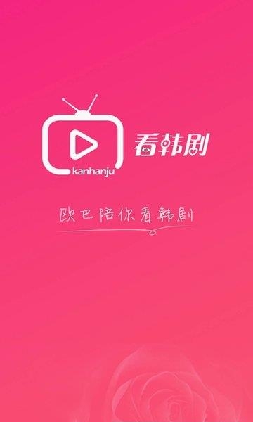 看韩剧
