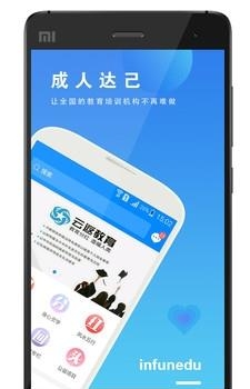 立智德  v1.0.1图2