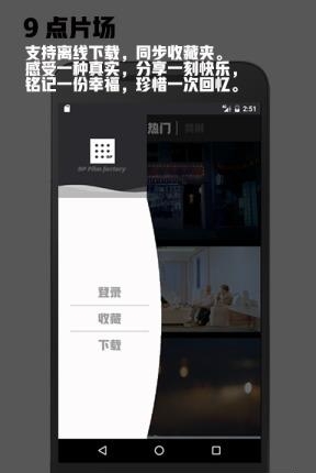 9点片场