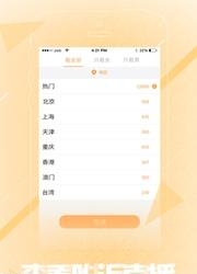 简播  v1.0.0图4