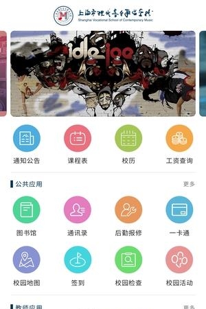 i音职  v2.1图1