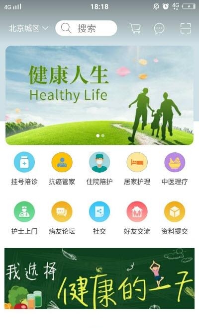 艾菲健康  v1.0图3