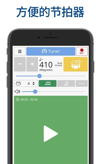 调音器和节拍器  v6.03图2
