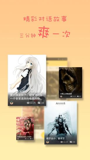 蛋蛋阅读APP官方版  v1.0图1