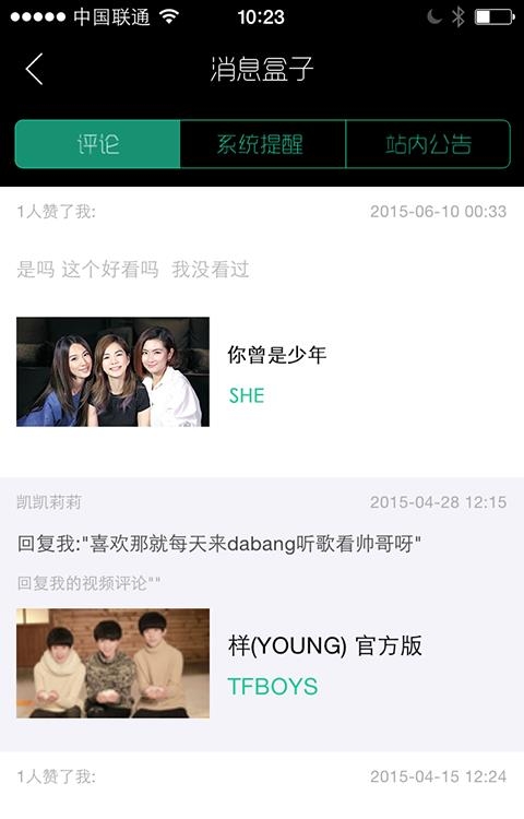 音悦台  v4.4.0图1