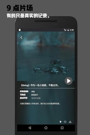 9点片场  v1.0.11图3