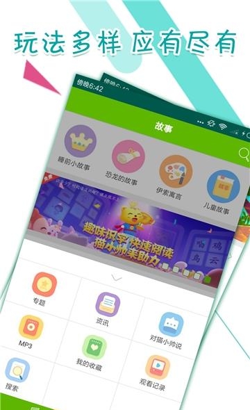 宝宝平特  v1.10图3