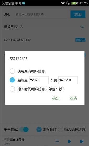 千千循环  v0.82图2