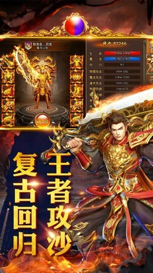 金装传奇  v1.4图1