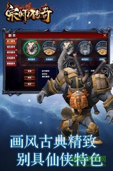 宗师传奇免费  v1.0.4图2