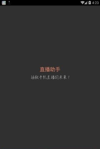 直播背景音效助手  v5.9图1