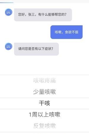 AI医生