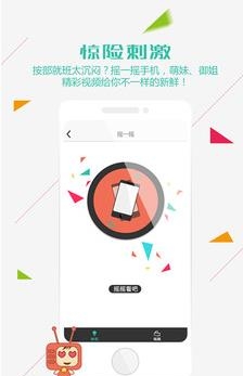 游视秀  v2.7.7_19032801图2