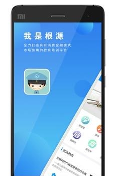 立智德  v1.0.1图1