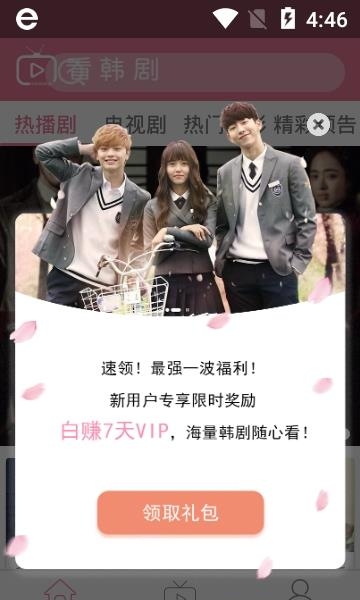 看韩剧  v1.0.8.5图4