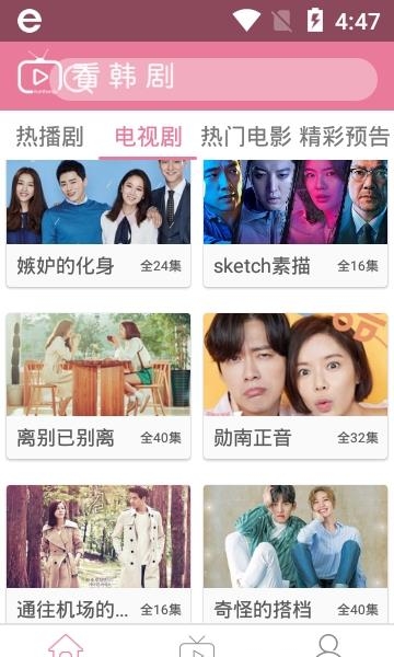 看韩剧  v1.0.8.5图3