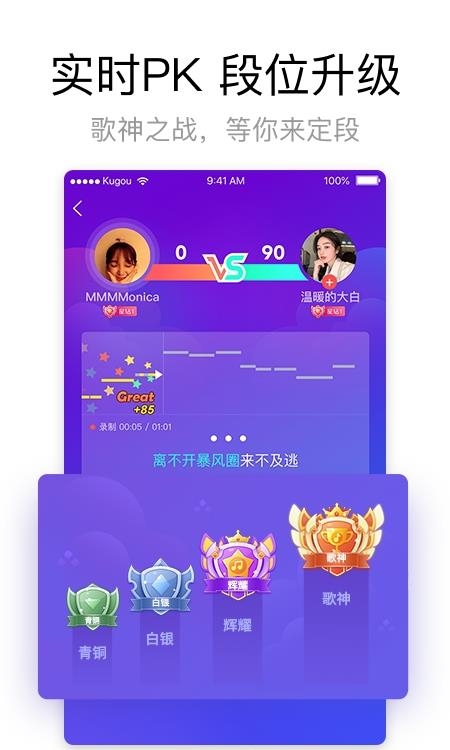 酷狗唱唱2022最新版  v3.5.7图3