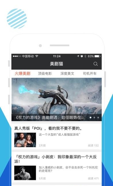 美剧猫  v1.4.21图1