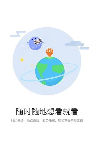 九游直播官方版  v2.0.3.12图1