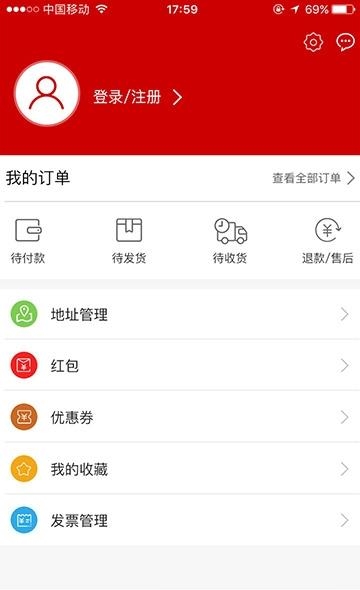 南糖云商  v1.3.1图3