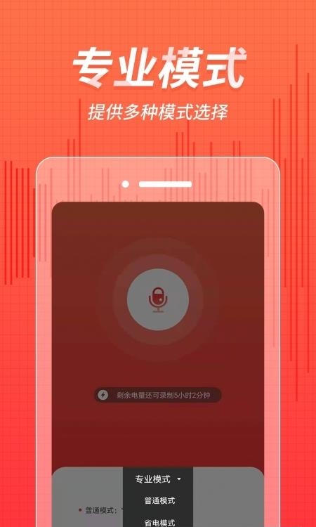 录音文字识别  v1.3.7图2