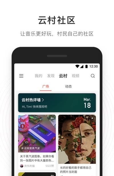 网易云音乐  v7.1.60图4
