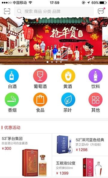 南糖云商  v1.3.1图4