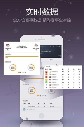 聚力体育tv版  v4.0.8图3