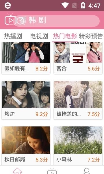 看韩剧  v1.0.8.5图2