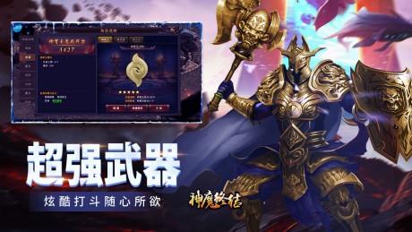 神魔终结飞升版  v1.14.0126图1