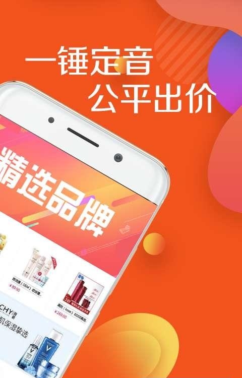 闪速竞拍  v1.0.6图2