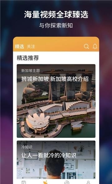 橙识  v4.0.1图3