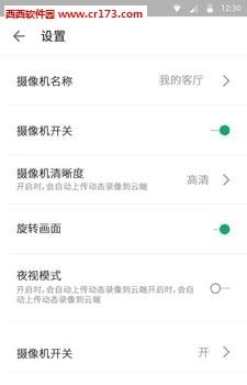 青果摄像机  v2.8.2图2