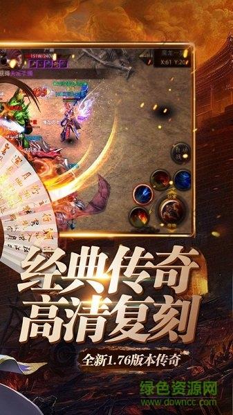 迷你传奇手游正式版  v2.0.21图1