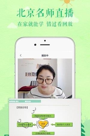 赛优课堂  v3.9.21图1