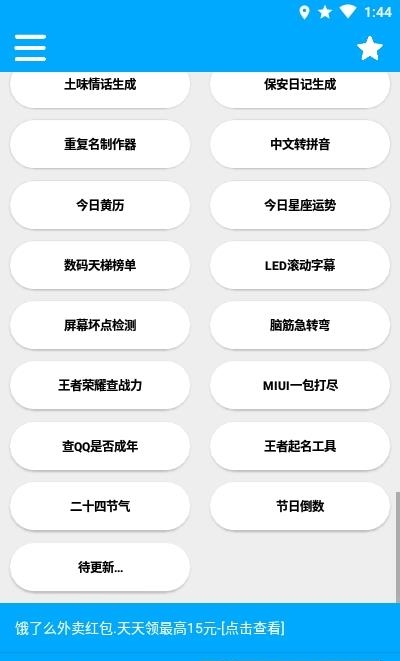 竹函最新版  v3.9图3