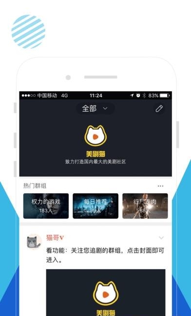 美剧猫  v1.4.21图2