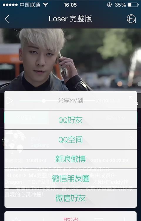 音悦台  v4.4.0图3