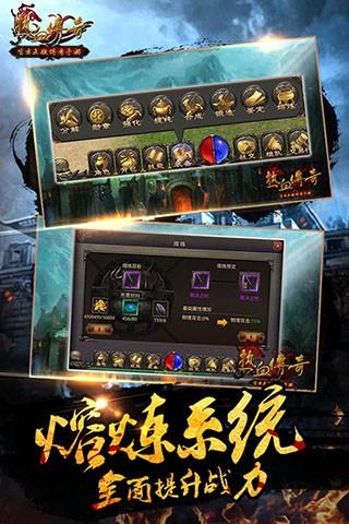 热血传奇手机版腾讯版  v1.6.85.10516图2