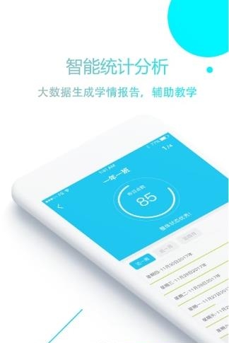 华诺家教  v3.0.8.1图2