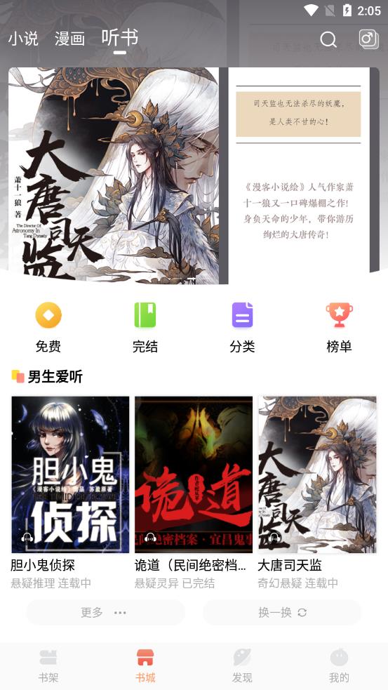 小说绘  v1.0.0图3